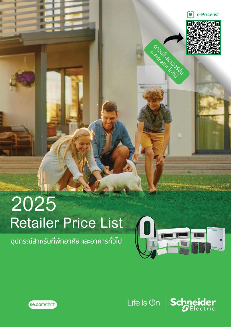 Pricelist